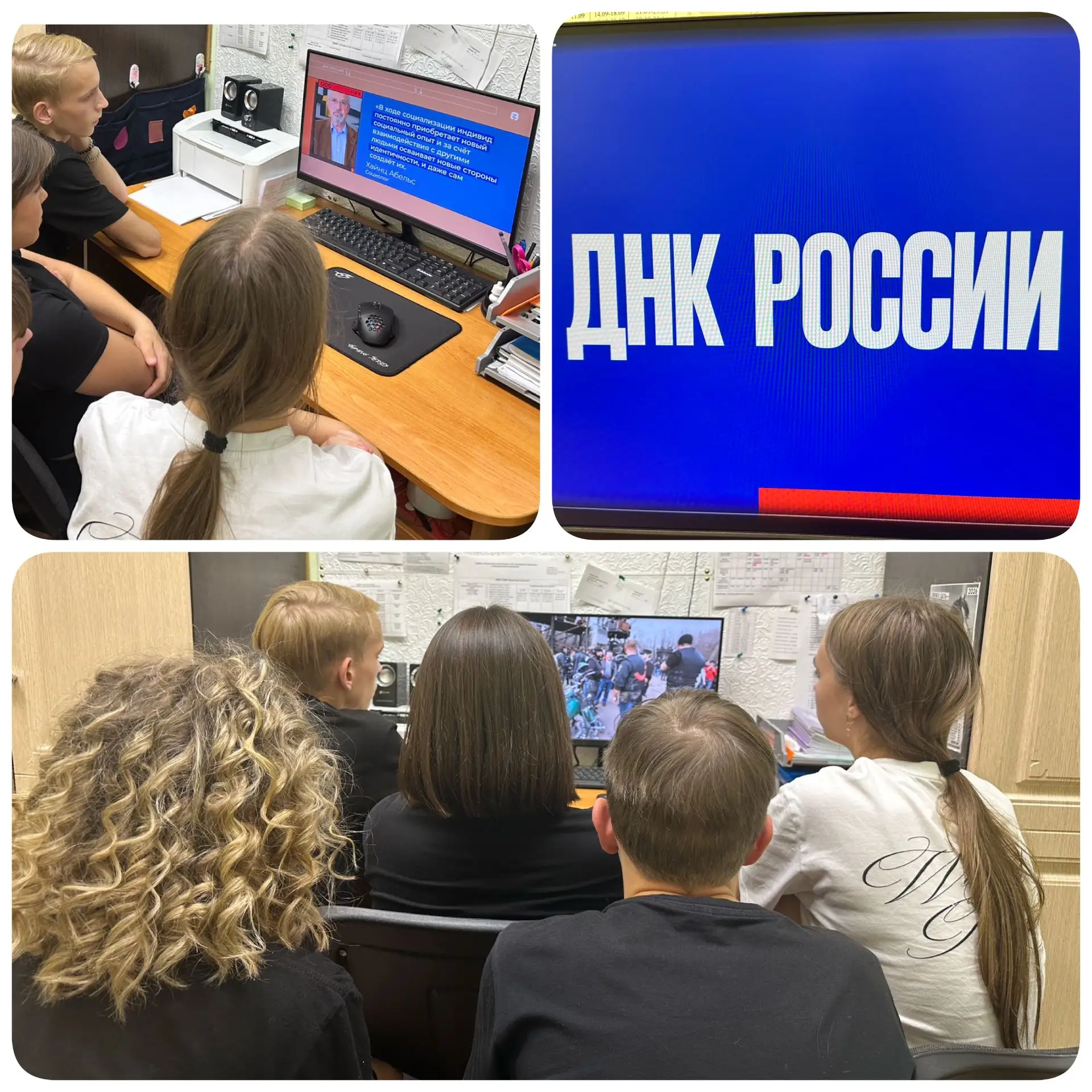 Ребята из группы № 3 посмотрели выпуск «ДНК России» - «Российская идентичность» от обще...