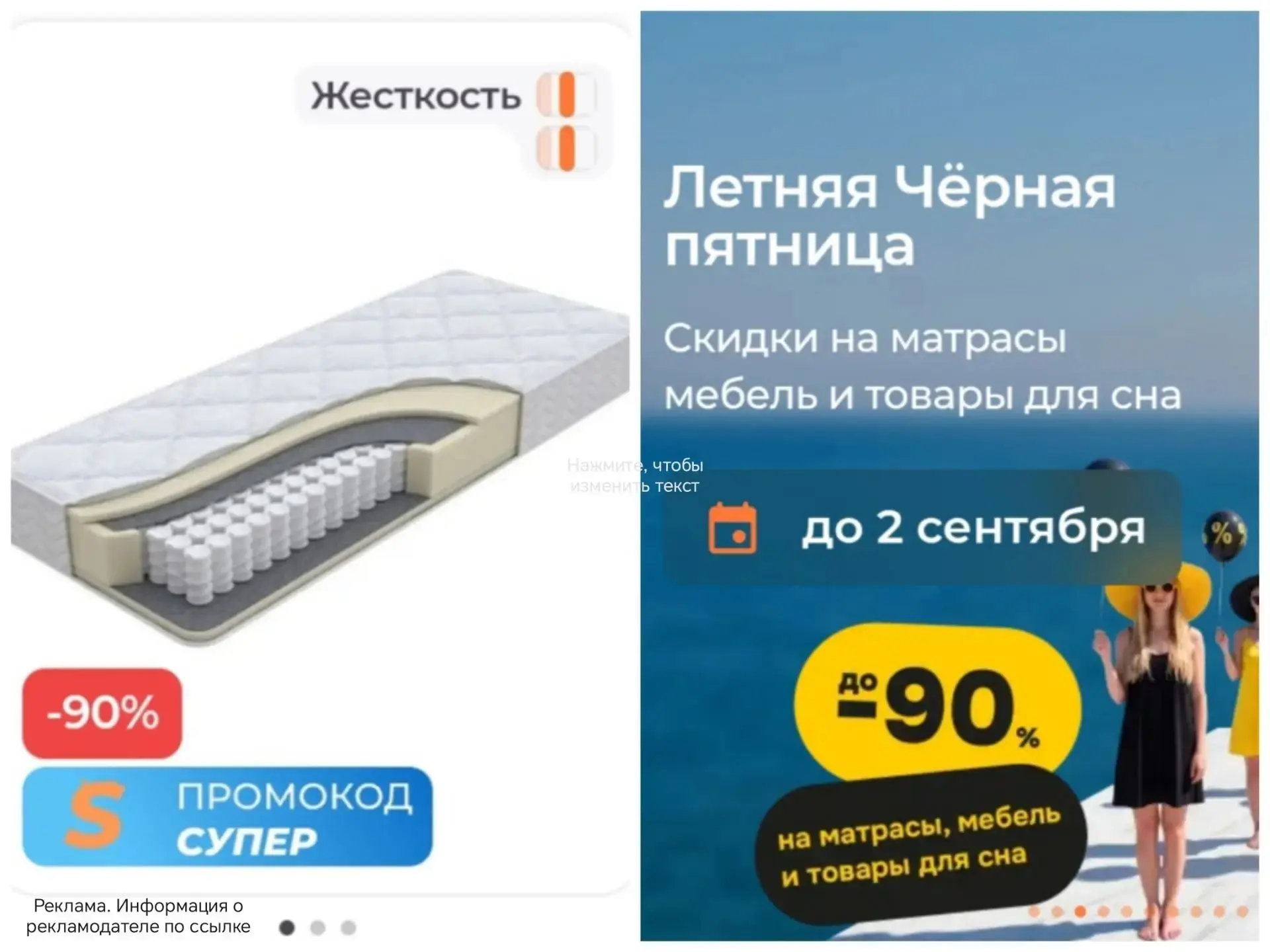 Летняя черная пятница заканчивается 🤩