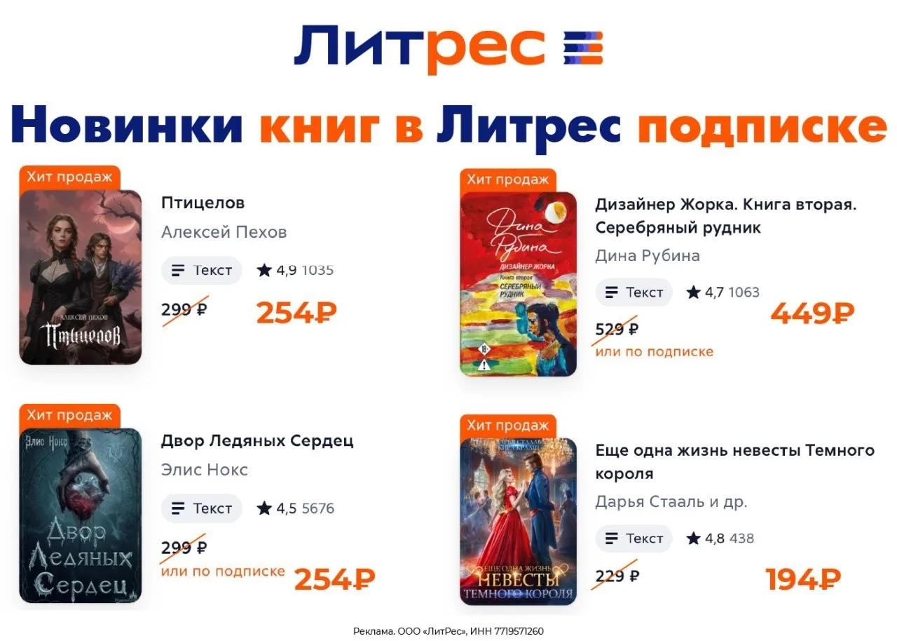 📚 Интересные новинки в Литрес