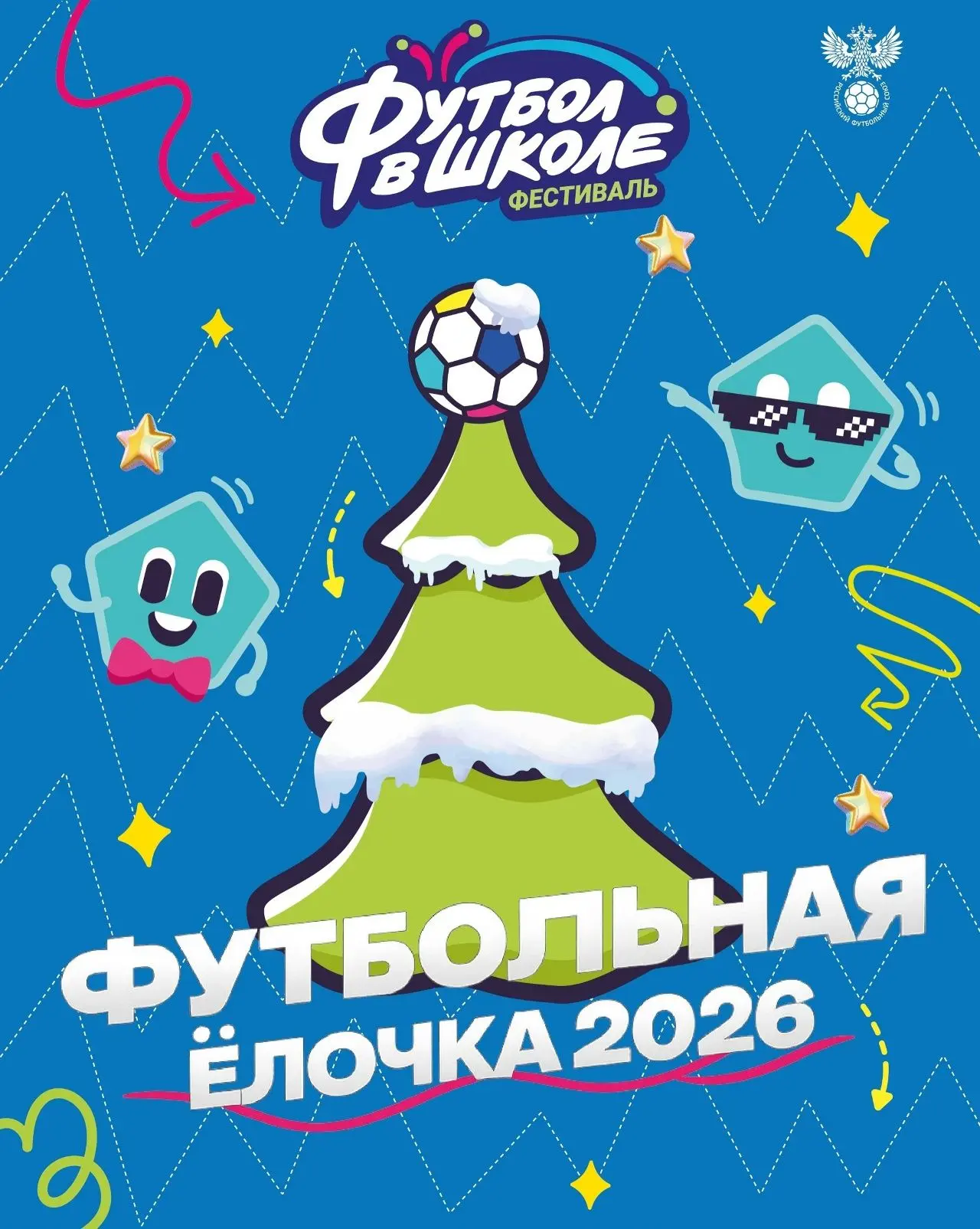 🎄⛄️⚽ФУТБОЛЬНАЯ ЕЛОЧКА🎄⛄️⚽