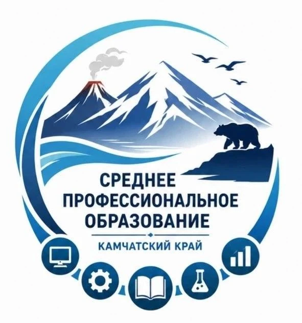 На Камчатке выбран символ среднего профессионального образования!⚡️