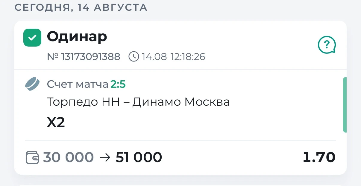 ✅✅✅ПОБЕДА ПО БЕСПЛАТНОМУ ОДИНАРУ