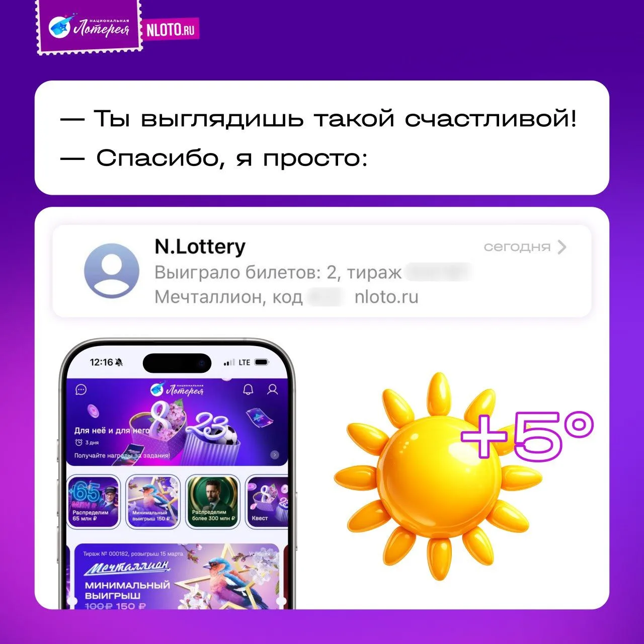 🤫 Секрет счастья — это никакой не секрет  Весна, вера в себя и немного удачи — и вот вы уже чувствуе