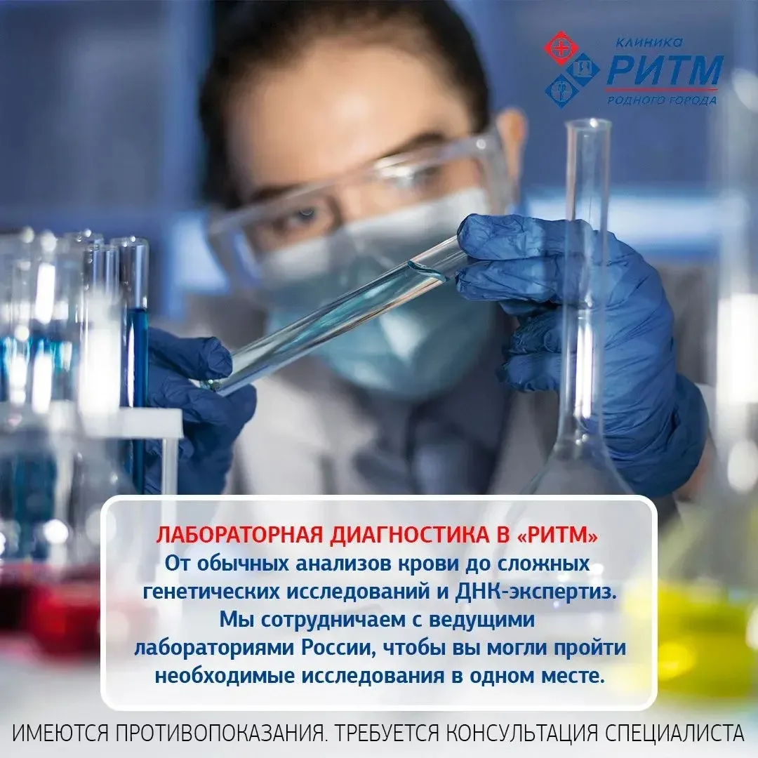 🔬Иногда для постановки диагноза достаточно стандартного анализа крови. А иногда требую...
