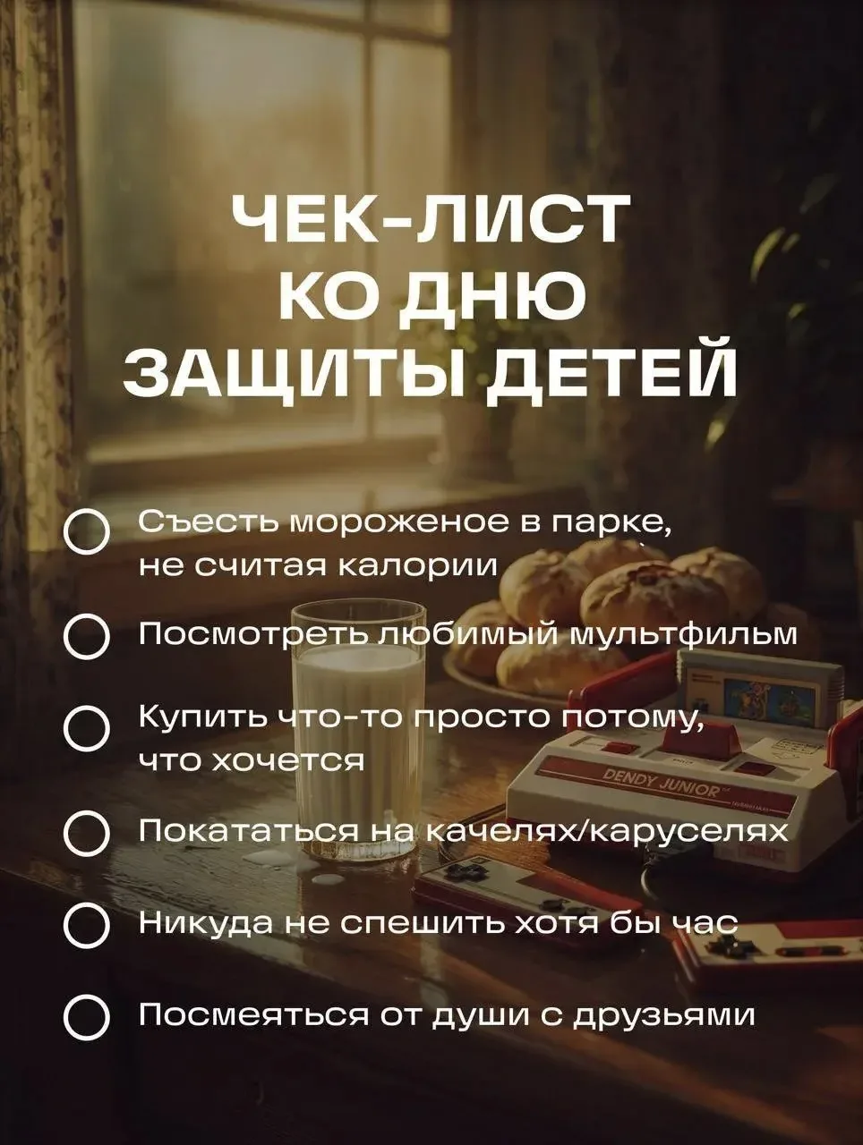 Качели, замок из песка и никаких дел — помните такое?