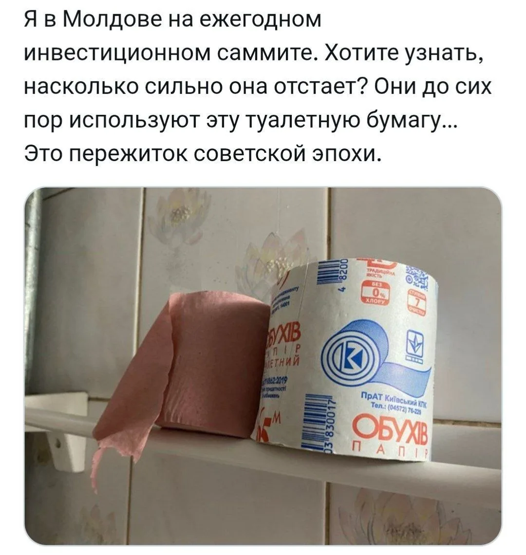 Ежегодный инвестиционный саммит в Молдавии встречает инвесторов украинской туалетной бу...