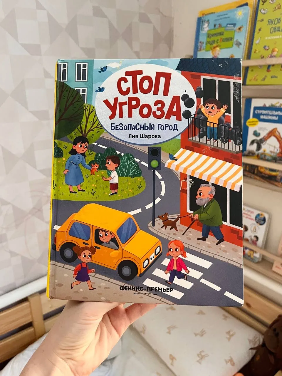 Подборка хороших книг про безопасность  для детей ⤴️  #проКниги