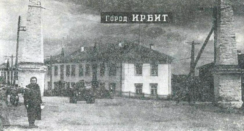 Догадываетесь, где это место в Ирбите сейчас?