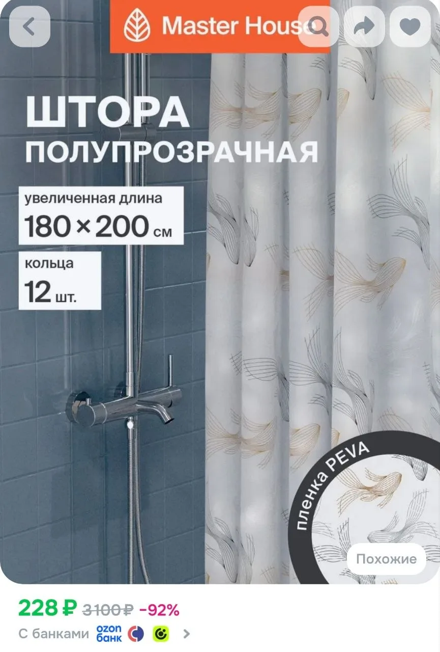 Штора для ванной полупрозрачная с рисунком, прозрачные люверсы кольца 12шт