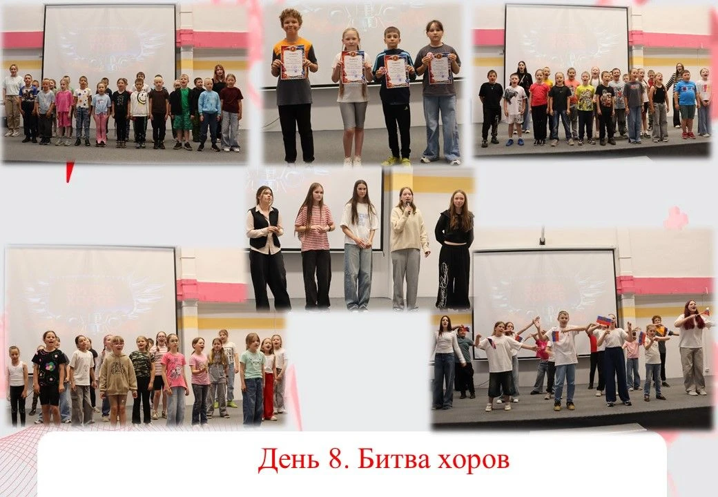 Битва хоров отгремела! 
8/21 день лагеря.

4 июня в нашем лагере «Улыбка» прошёл настоящий музыкальн