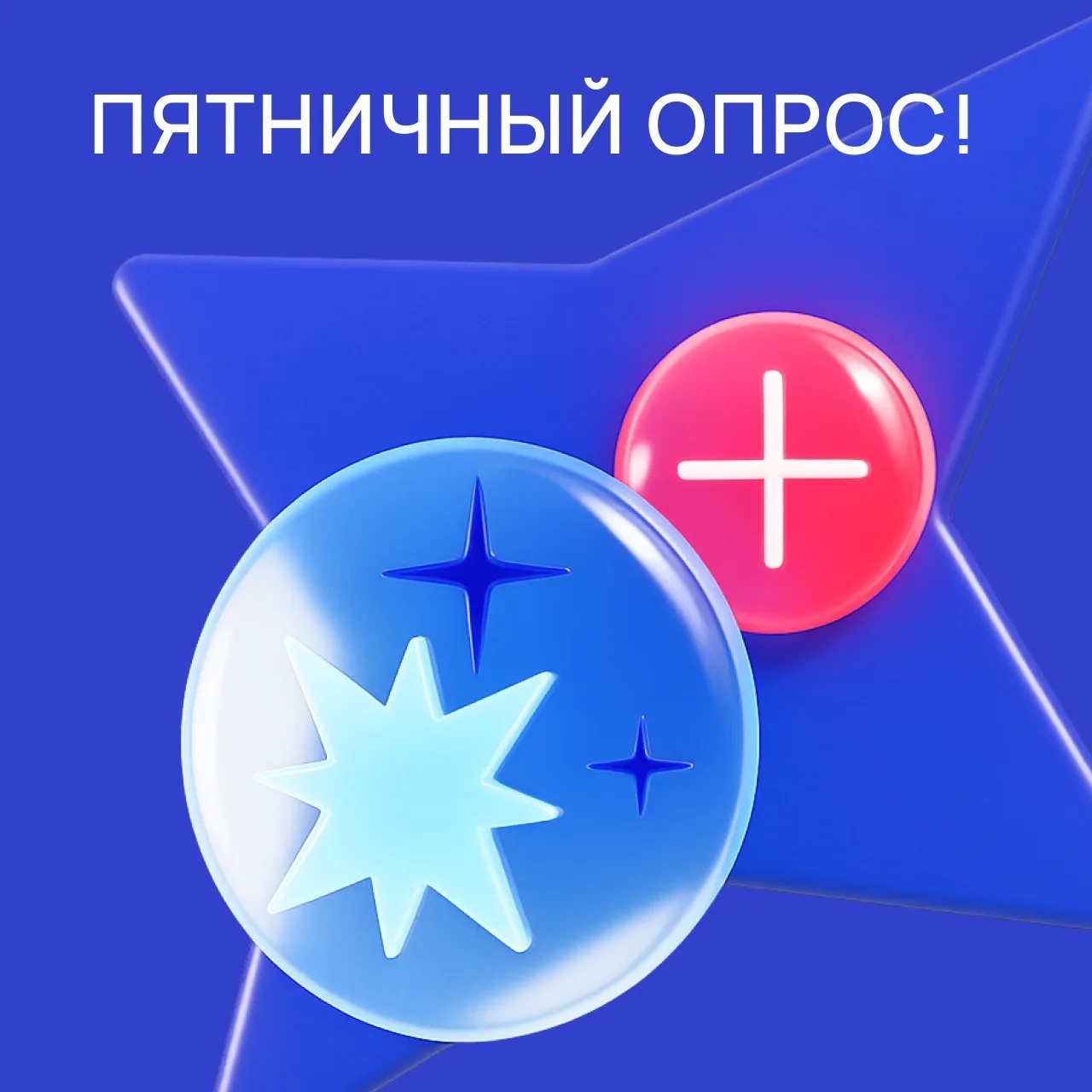 🌟 С пятницей, друзья! 🌟 Вы — наша сила, наша энергия, наша мотивация! 💪  Вы наверняка знаете, что Со