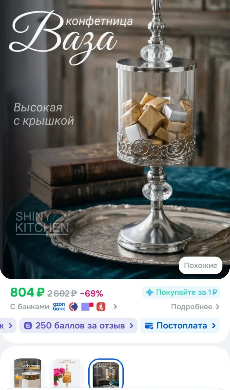 250 баллов за отзыв❗️