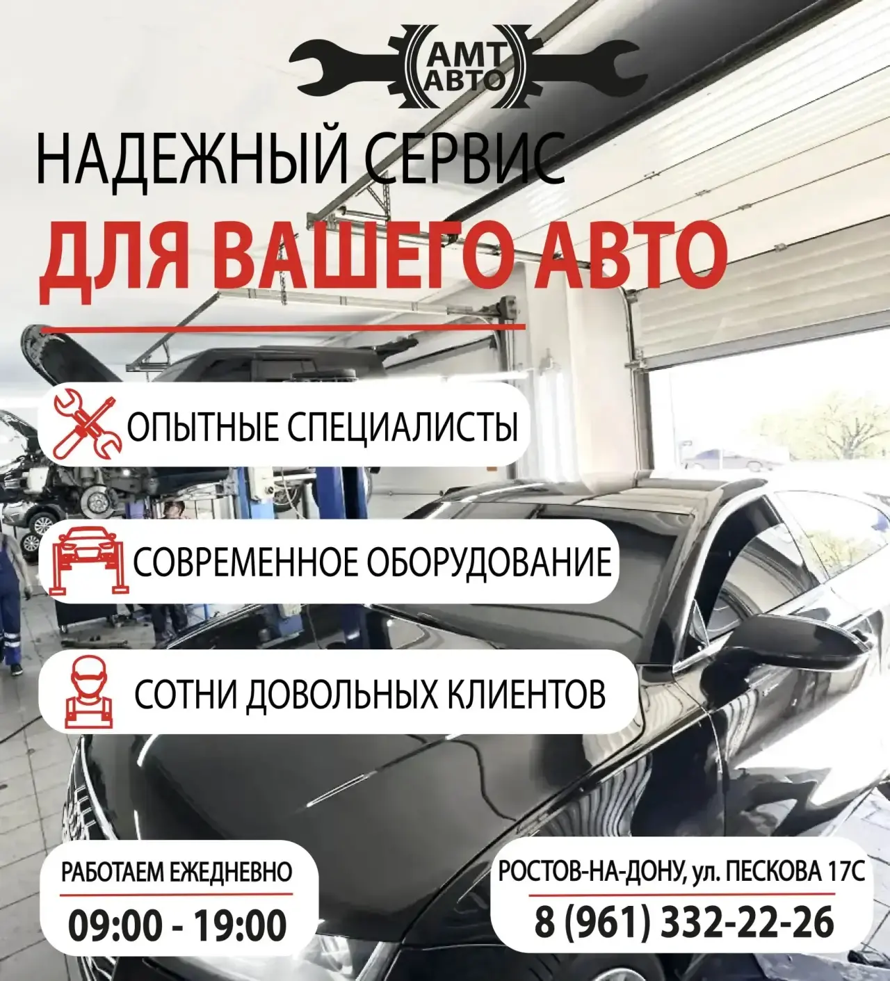 🚗 Нужен автосервис рядом с домом? Тогда к нам!