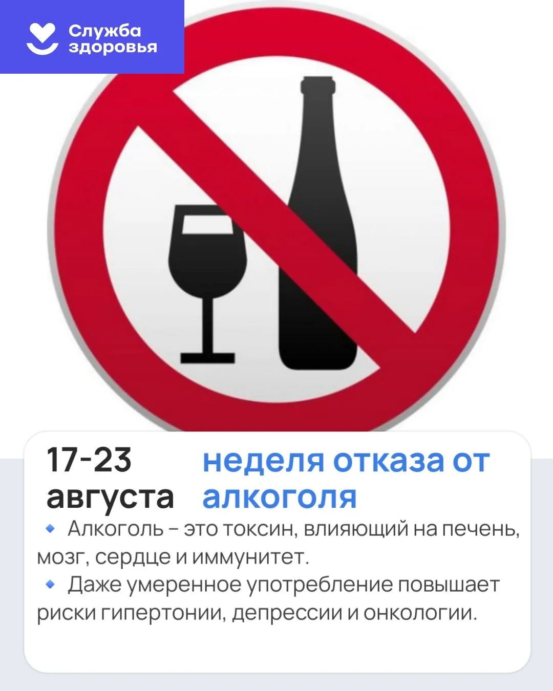 📌С 17 по 23 августа в Курганинском районе пройдут мероприятия, приуроченные к неделе о...