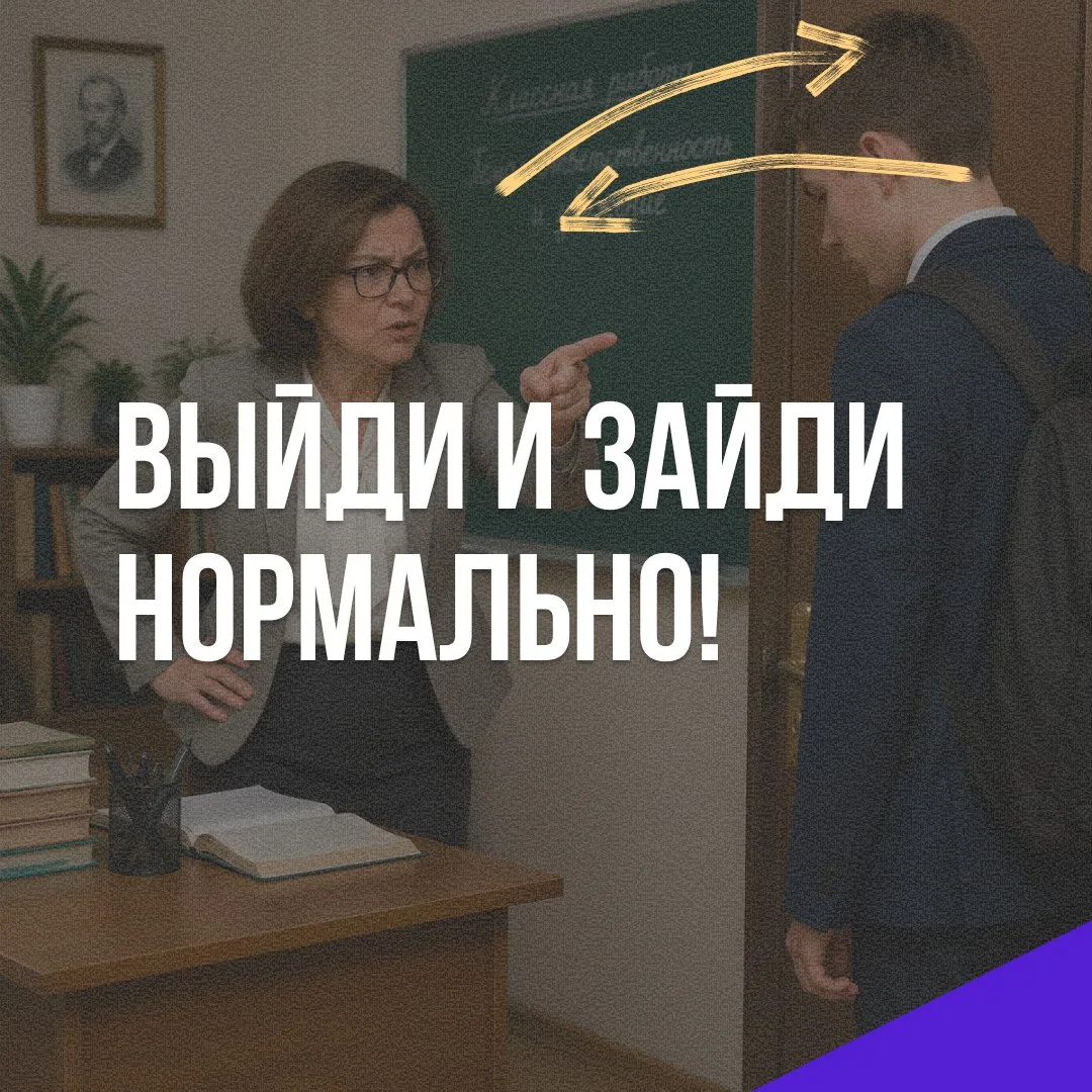 🎓 Фразы учителей, которые стали классикой