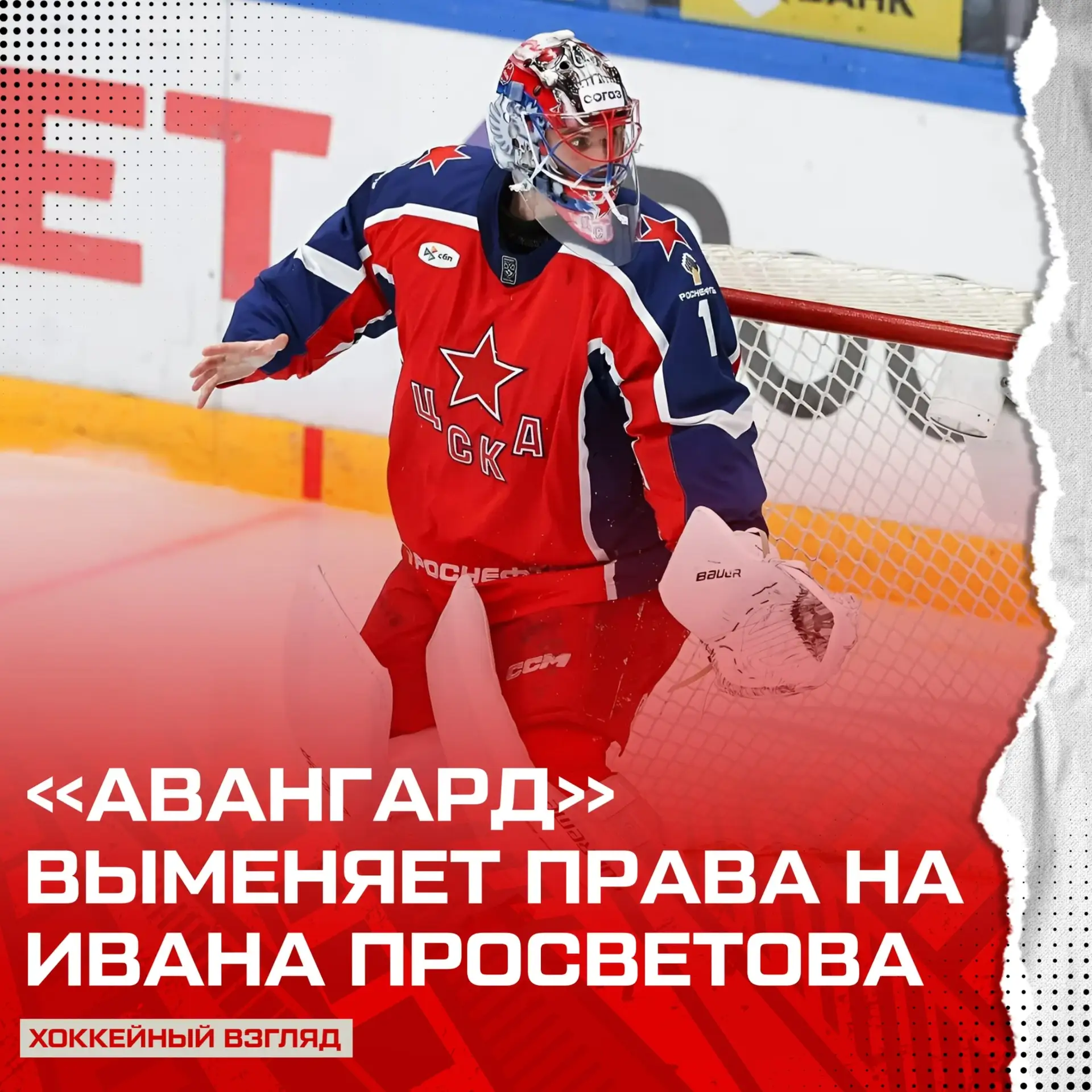 ⭐ ЦСКА получит денежную компенсацию, в размере 25 миллион рублей и молодого игрока 😳

ПОДПИШИСЬ НА 