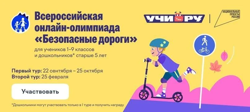 🎉 Внимание, ученики 1–9 классов и их родители! 🎉