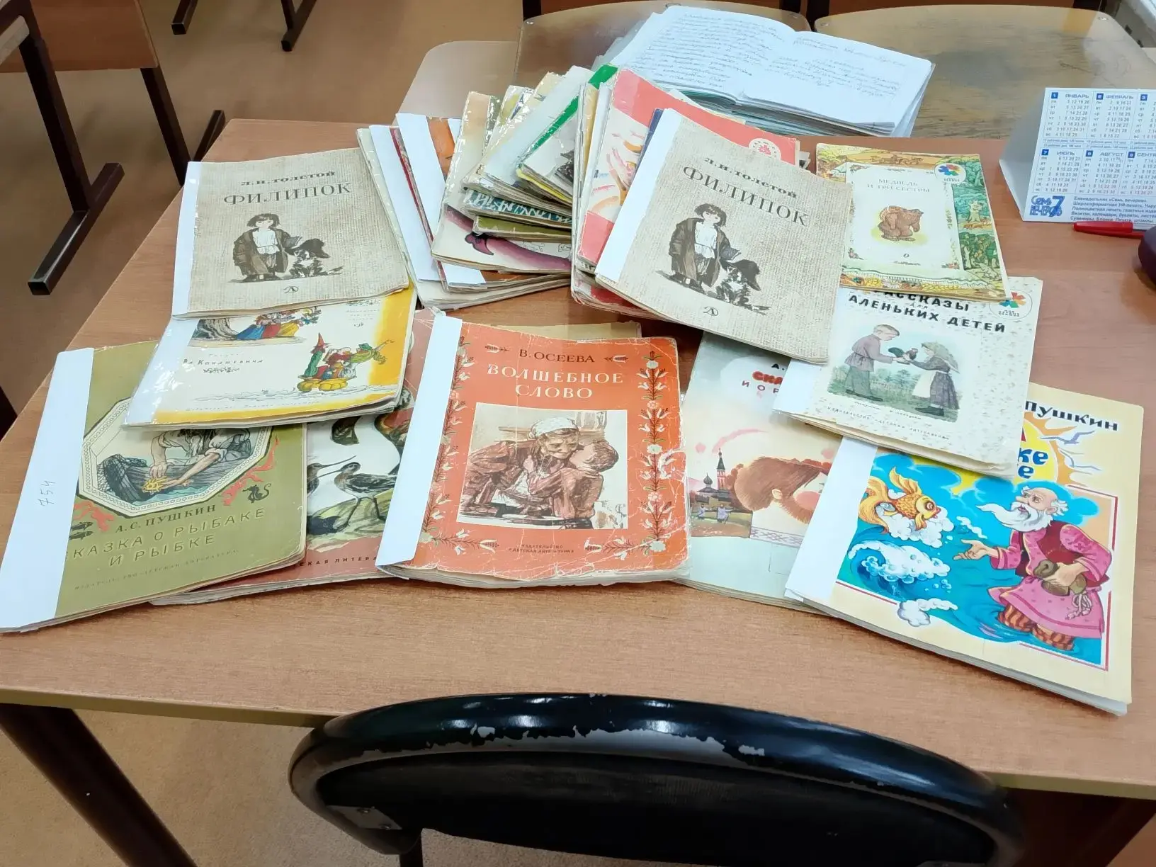 Помощь библиотеке. 📚