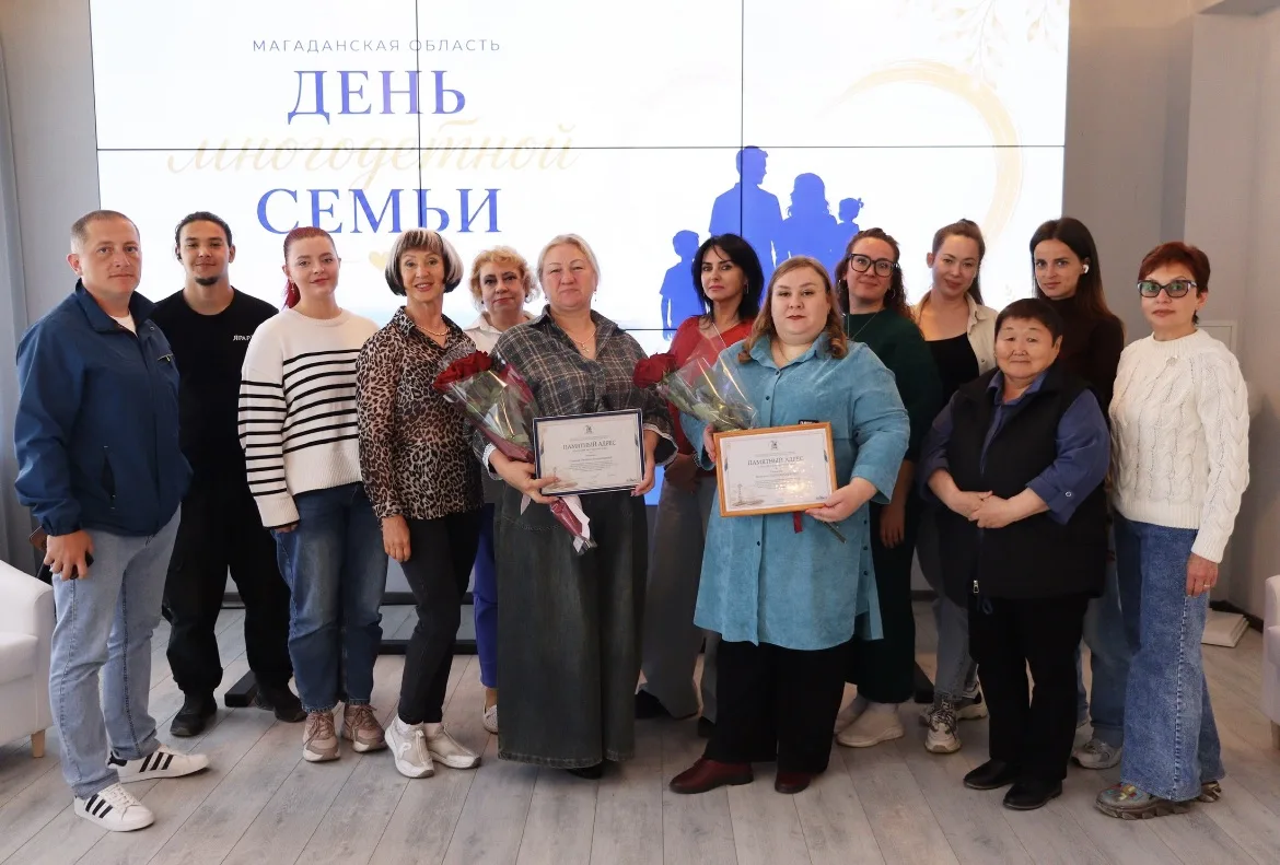 ❤️31 августа в Магаданской области мы с особым теплом и гордостью отмечаем День многоде...