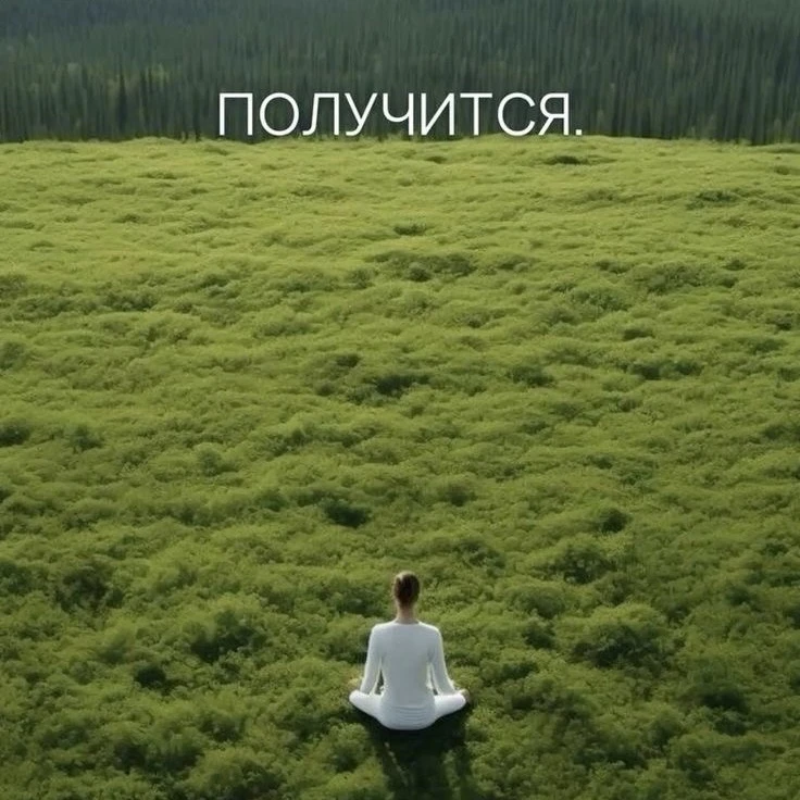 🛎️Настройка на день