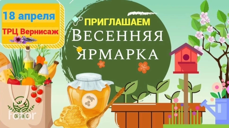 🌷 В Кингисеппе пройдёт весенняя сельскохозяйственная ярмарка Жителей и гостей города приглашают на в