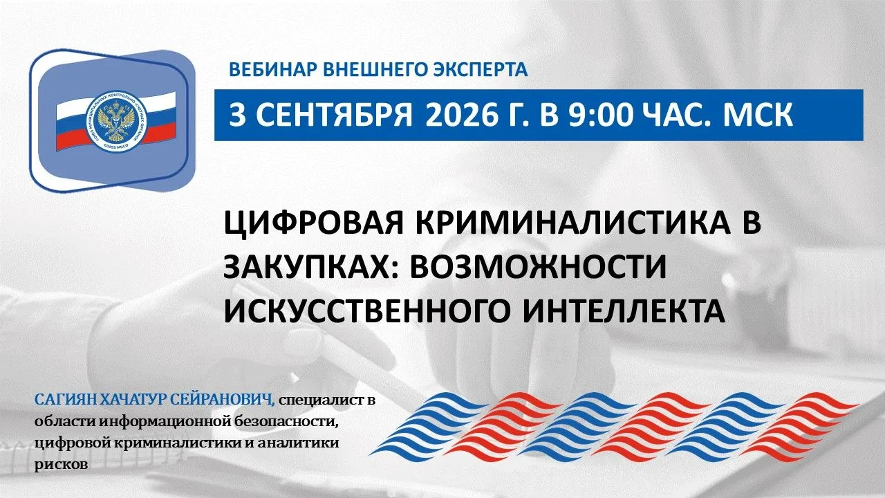 Уважаемые члены Союза МКСО!