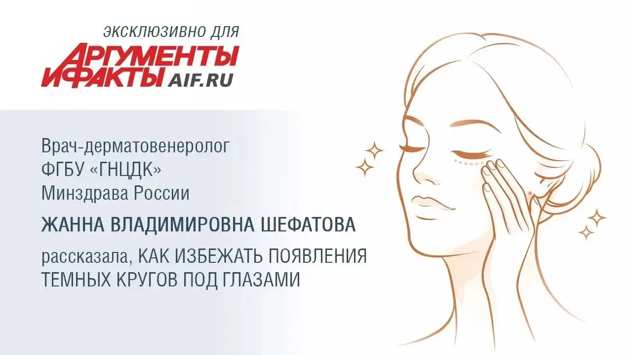 Подробнее здесь: https://aif.ru/health/life/effekt-pandy-vrach-shefatova-nazvala-vse-pr...