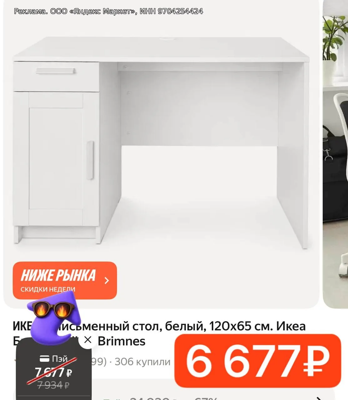 Письменный стол, белый, 120x65 см. Икеа Бримнэс, Ikea Brimnes