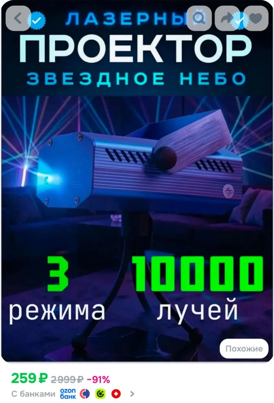 Лазерный мини проектор SN-09 синий на дискотеку
