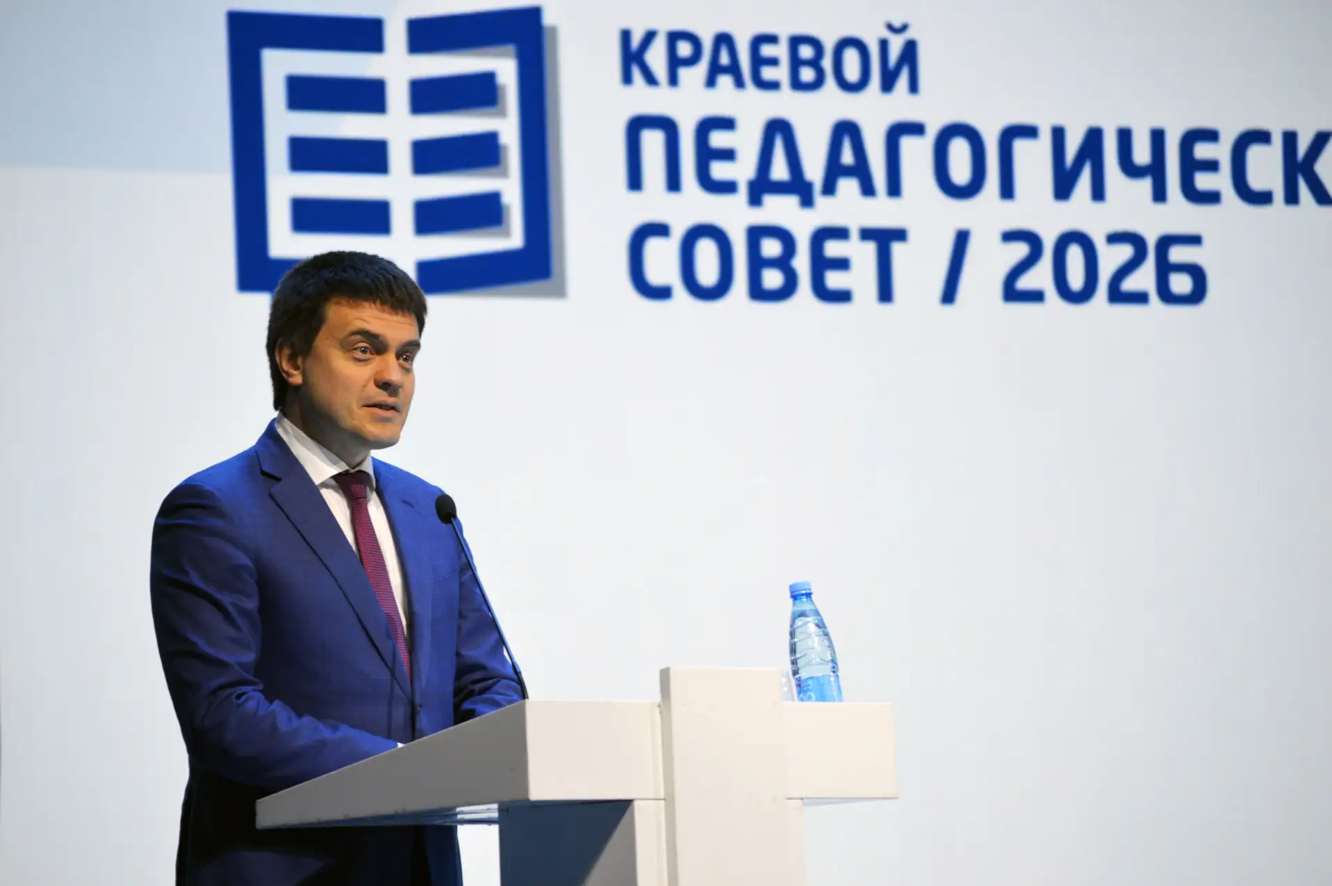 📚 Августовский педагогический совет: собрали главное!