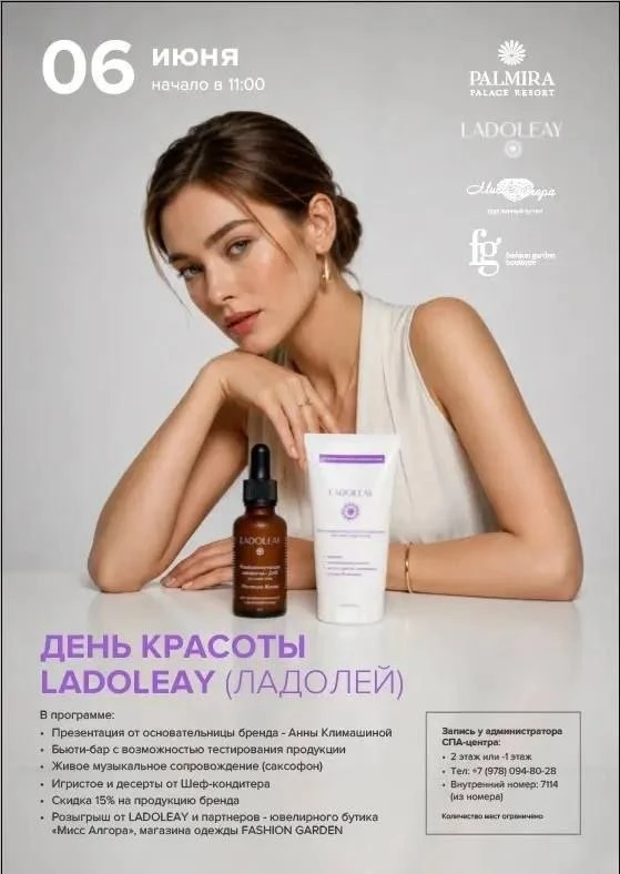 Дорогие гости! ✨