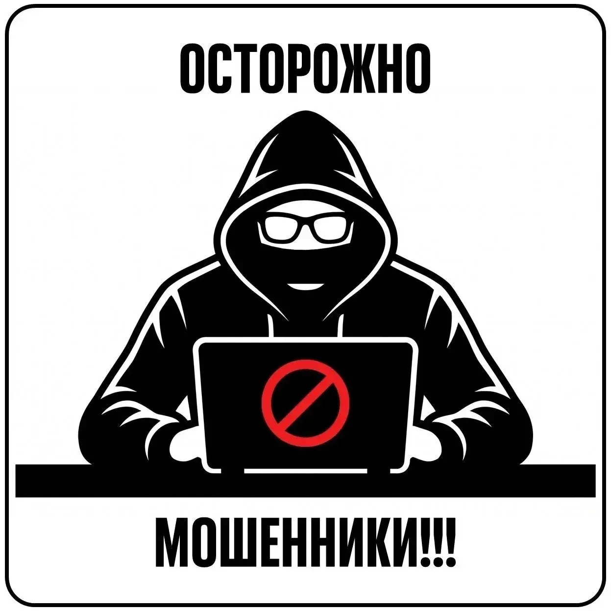 Правоохранительные органы Алтайского края предупреждают об ответственности за содействи...