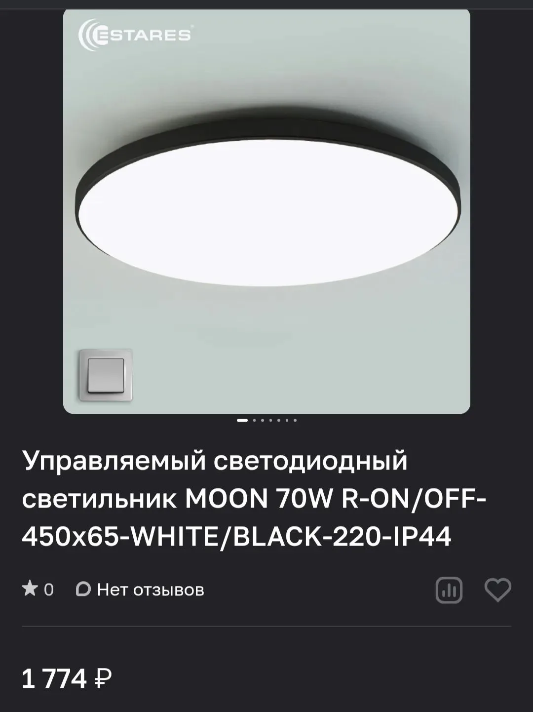 Управляемый светодиодный светильник MOON 70W R-ON/OFF-450x65-WHITE/BLACK-220-IP44.     ...