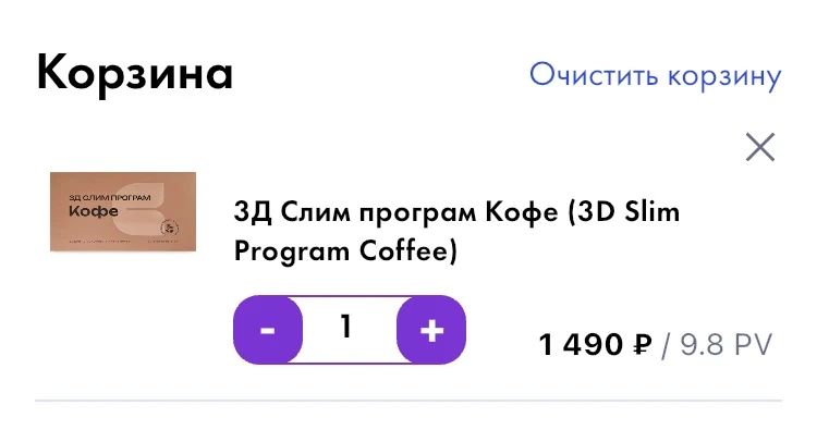Любимый напиток из кофе с комплексом натуральных экстрактов для легкого контроля аппети...