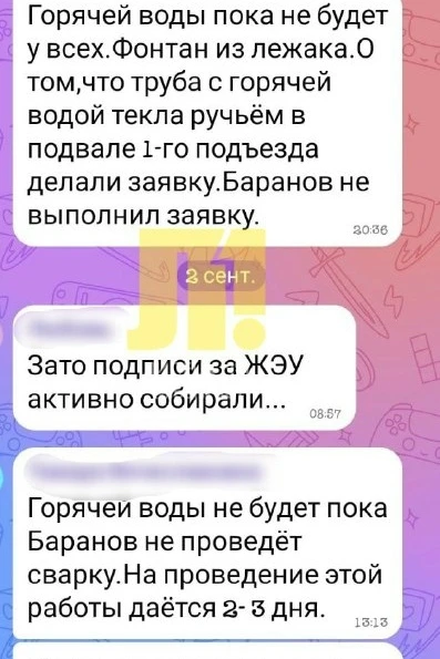 Жители трех улиц Липецка сообщают об отсутствии горячей воды