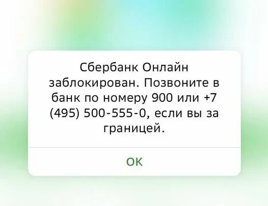 💳🚫 Названы фразы в назначении платежа, из-за которых могут заблокировать карту
