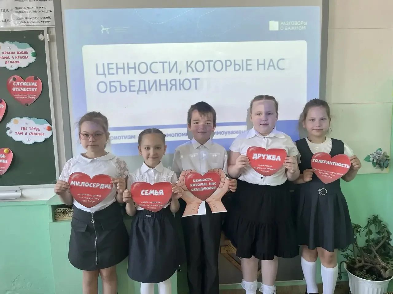 РАЗГОВОРЫ О ВАЖНОМ
