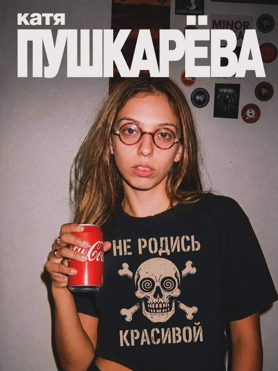 Кто мог бы стать крутым инфлюенсером для зумеров

«Бифришка» и Sintenzia уже выстроились в очередь. 