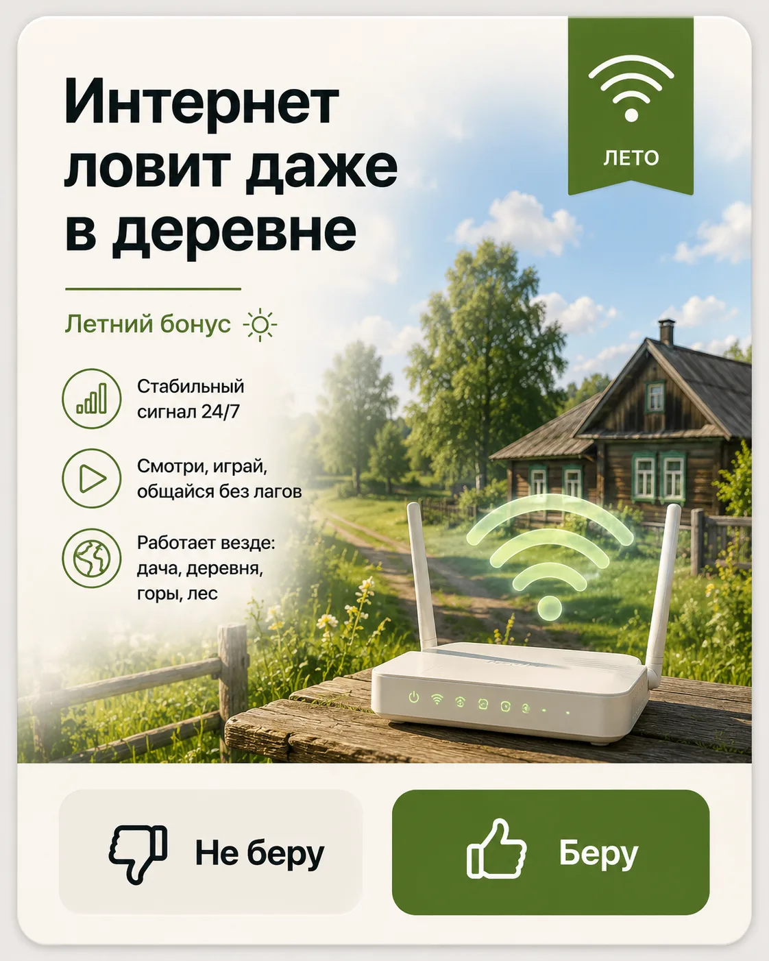 👍— берём
👎— не берём