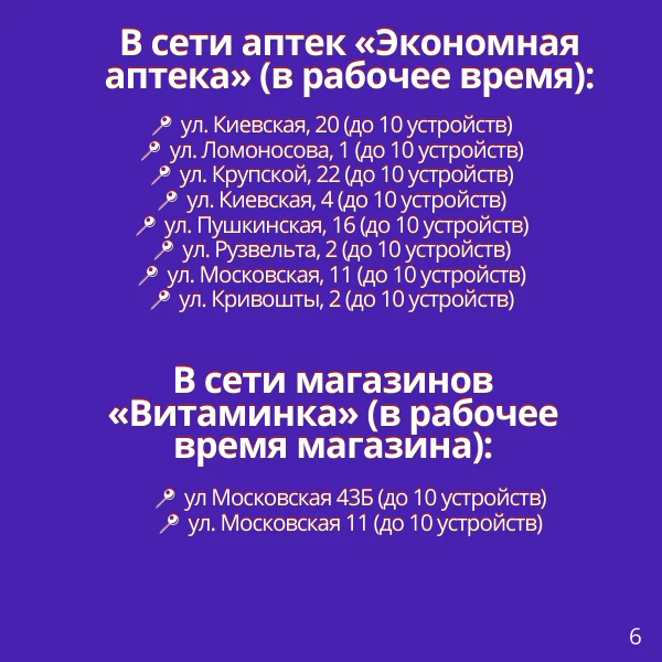 Изображение 6 к публикации «Администрация города Ялта Республики Крым»