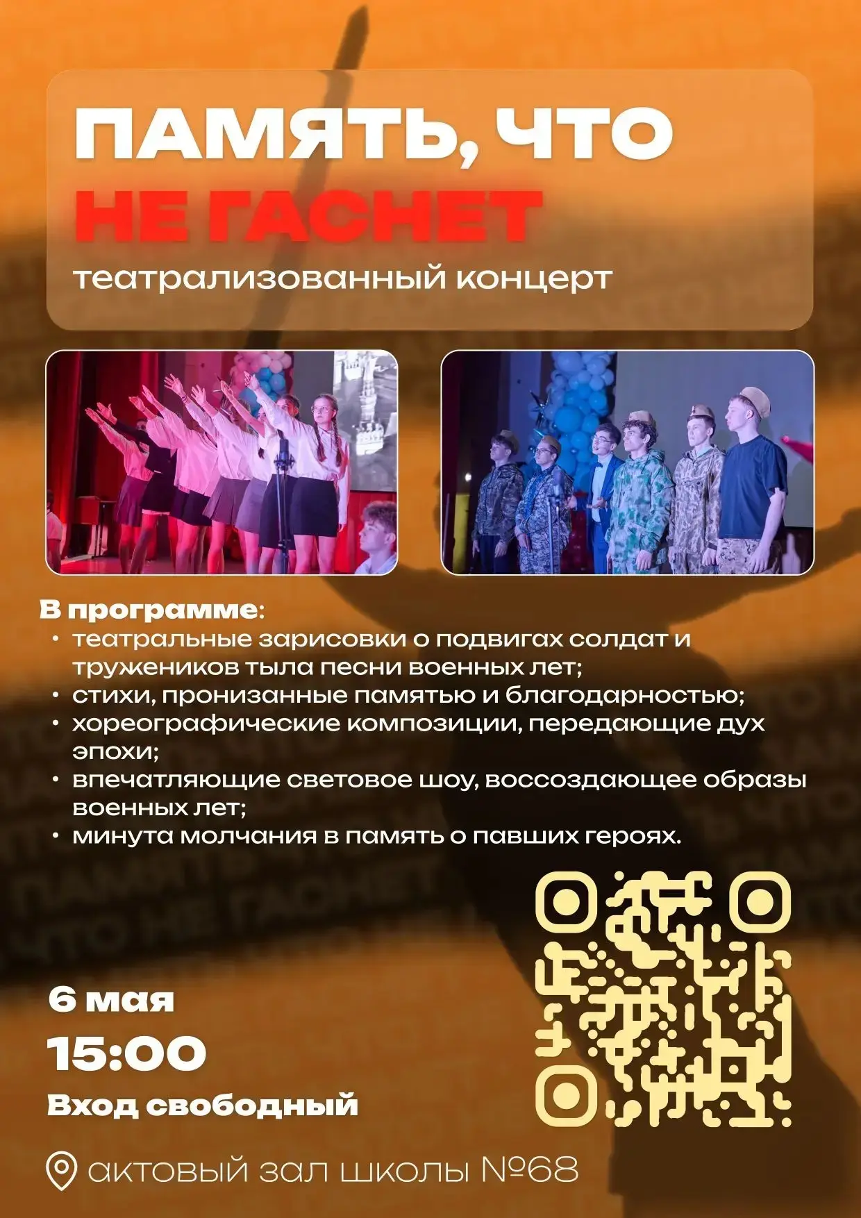 Память, которая объединяет сердца ❤  День Победы — это не просто дата в календаре. Это наша общая па