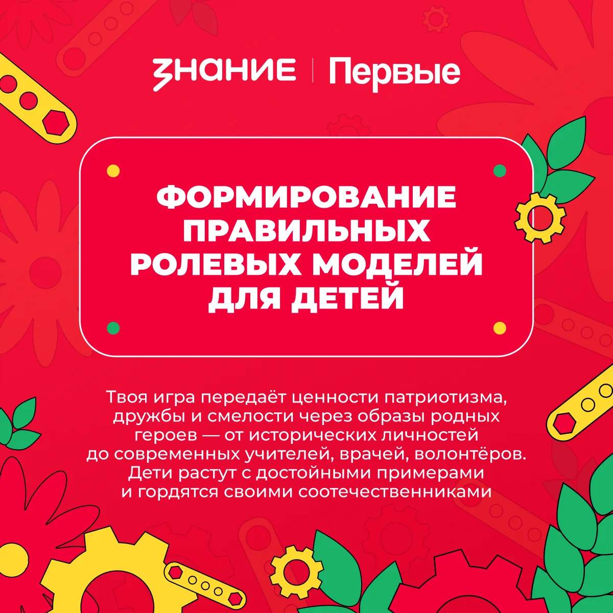 🧩 Создание игрушки — это творчество, которое формирует будущее!  Представь, ты придумываешь свою нас