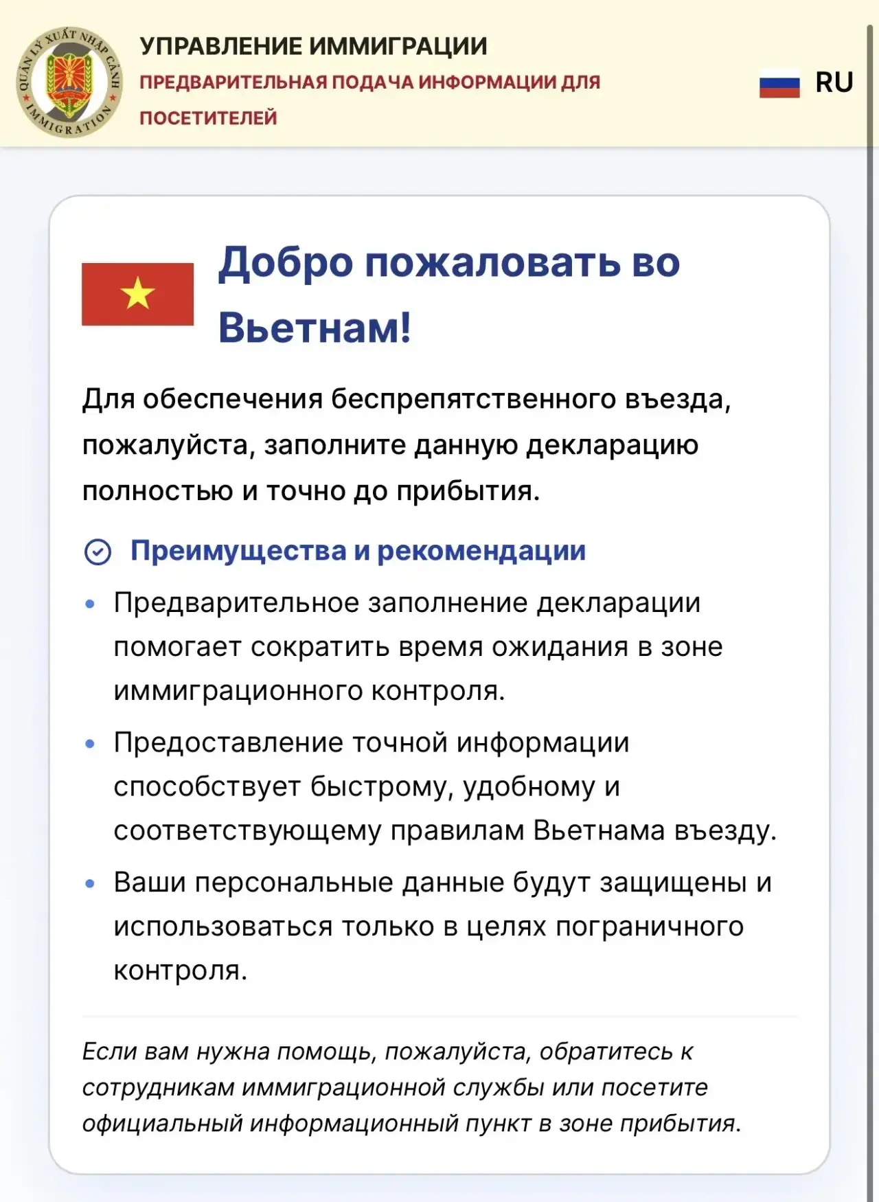 Кто летит во Вьетнам, изменения с 22 июня