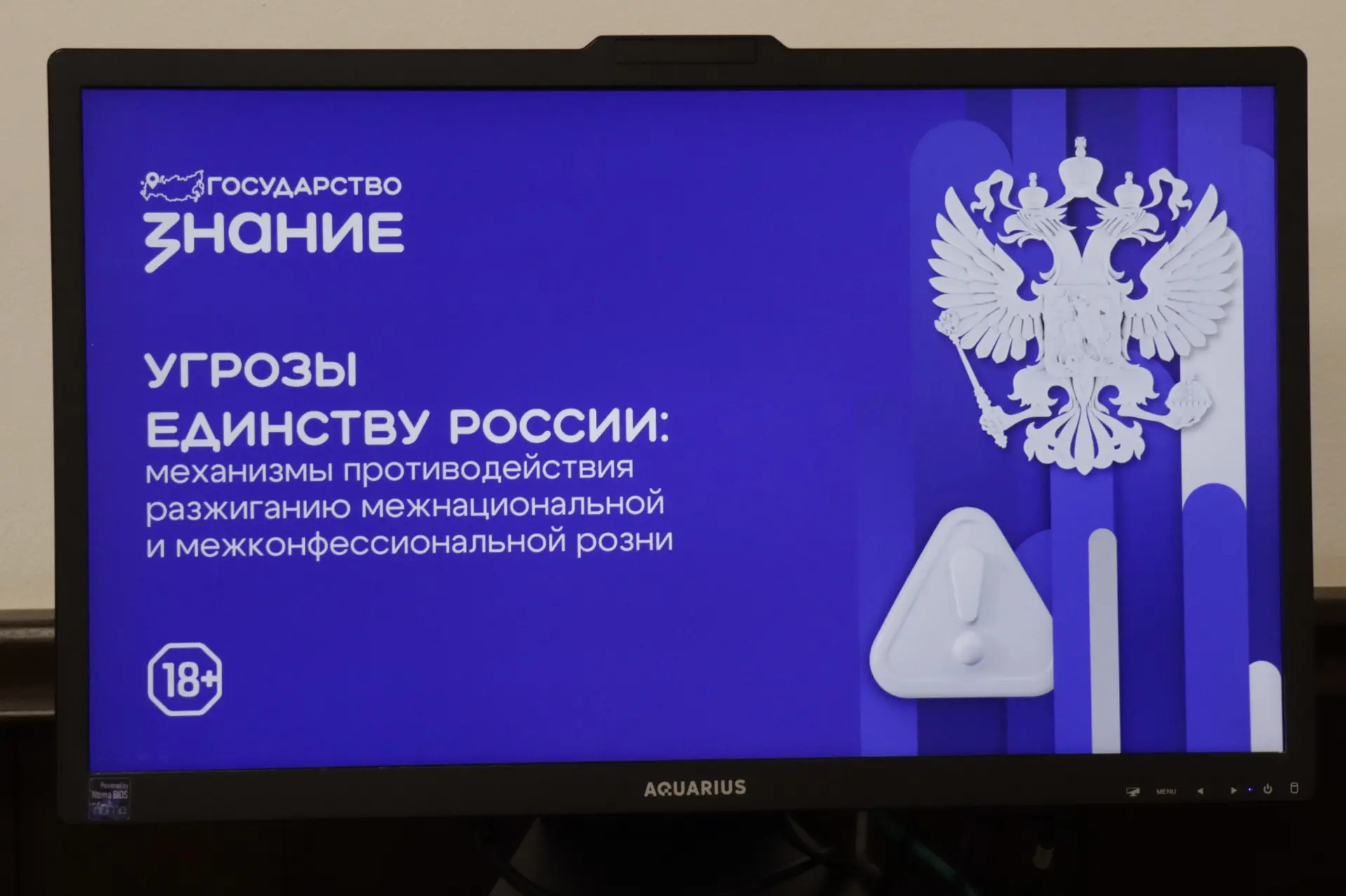 📖22 июля 2026 года в Управлении Федерального казначейства по Республике Дагестан прошла лекция Росс