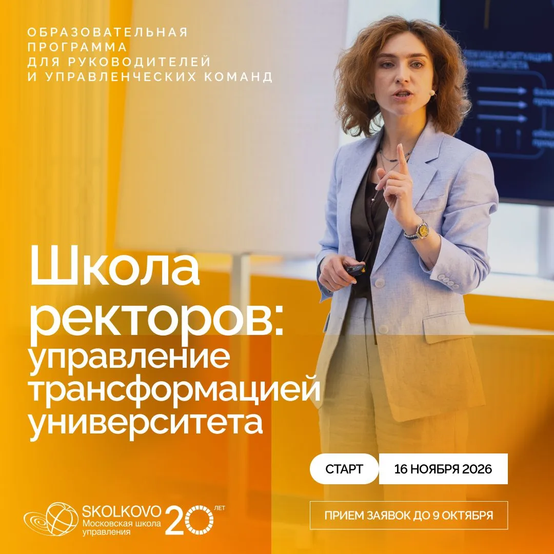 Как связать проекты изменений с общей стратегией университета