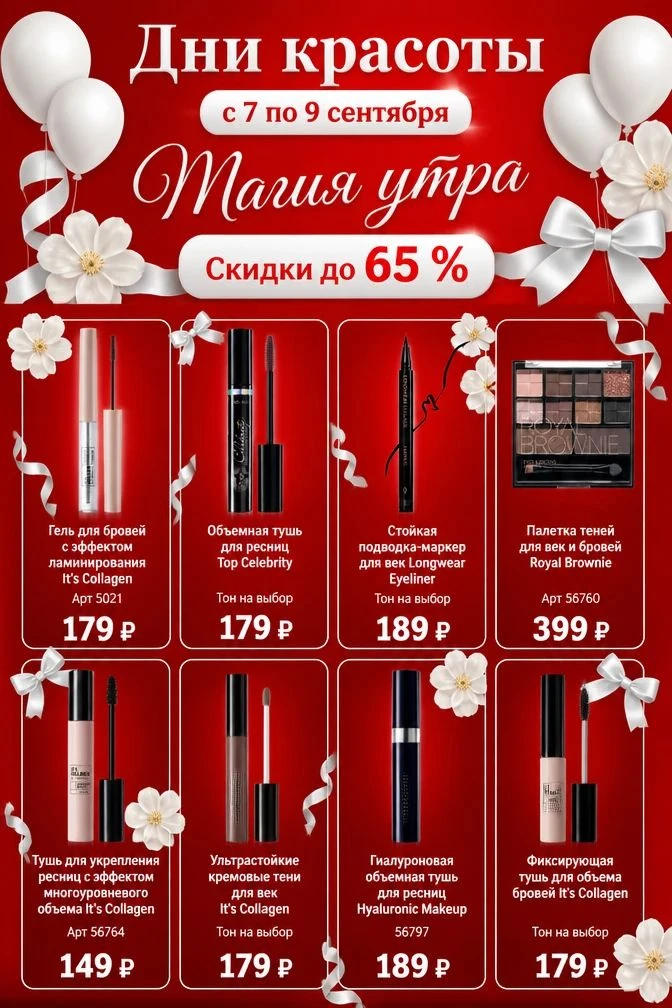 Обновляем косметичку💄