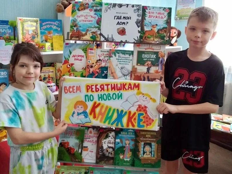 День новой книги «В стране книжных новинок». ГБД,