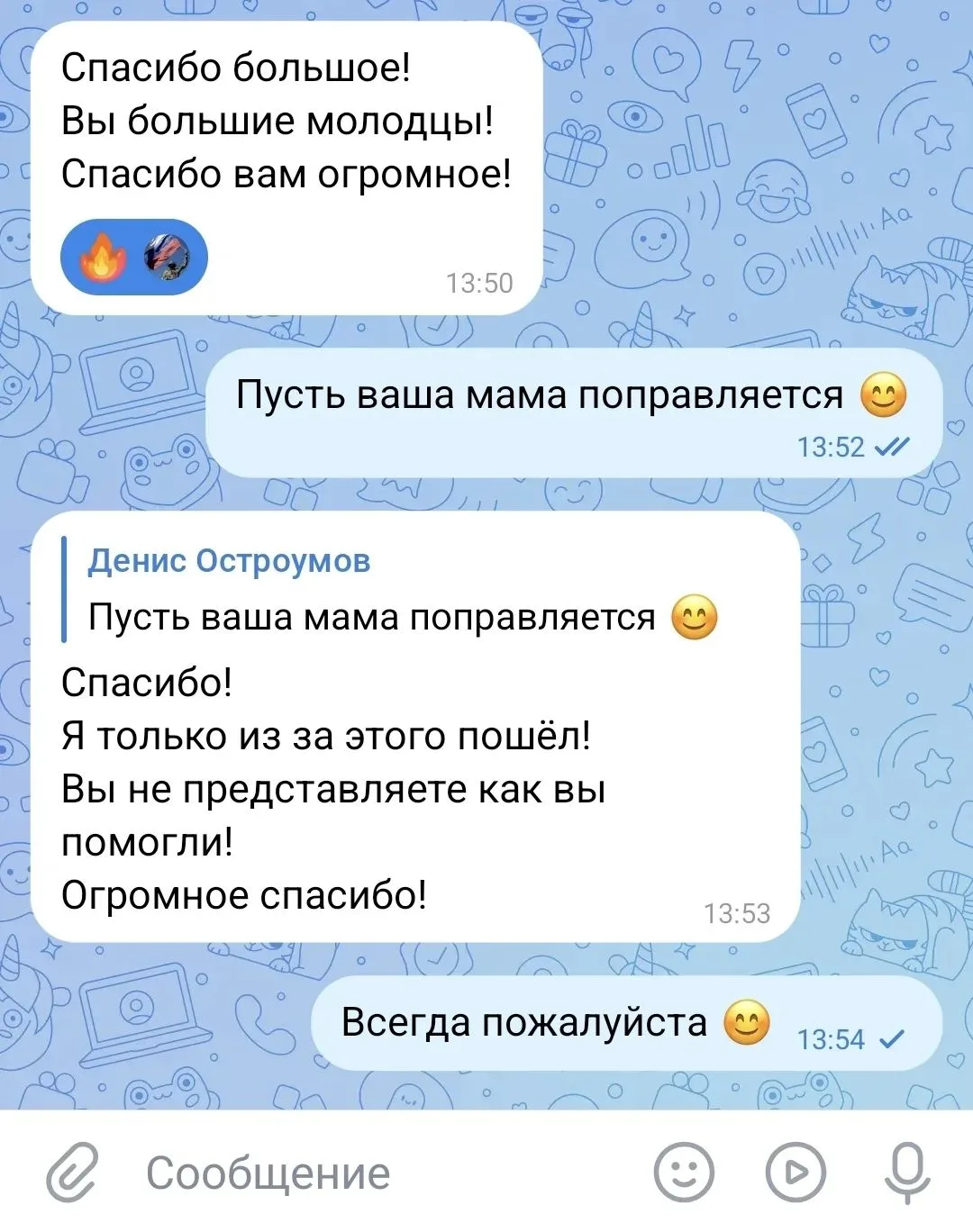 #отзыв