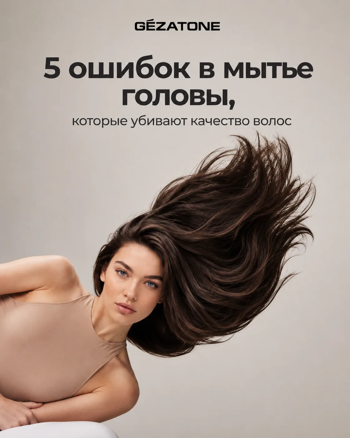Качество волос начинается не только с ухода, но и с того, как именно мы моем голову