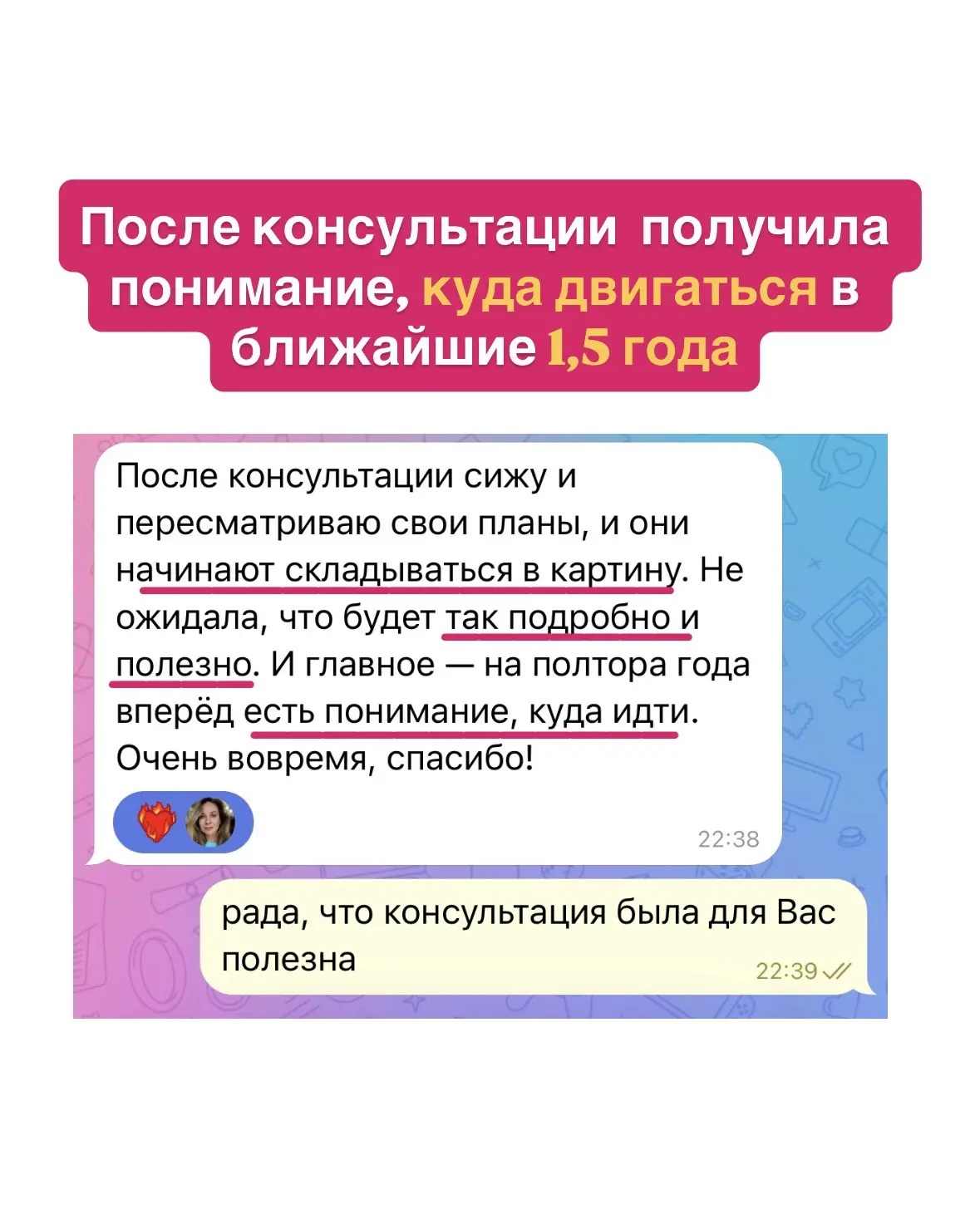 Открываю второе и последнее окно продаж на консультацию «КАРМИЧЕСКИЕ ЗАДАЧИ НА 2026-2028 ГОДЫ».

Нап